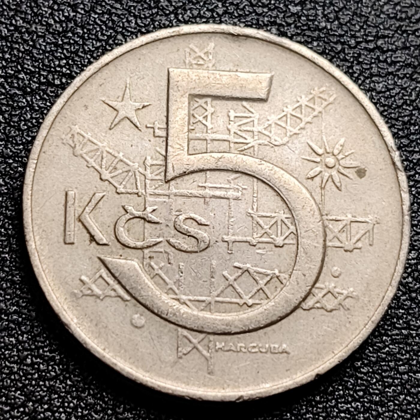 泉币菌-第99场-精品福利场 钢架 捷克斯洛伐克 1969年 5克朗 銅镍硬币 双尾狮子26mm7克