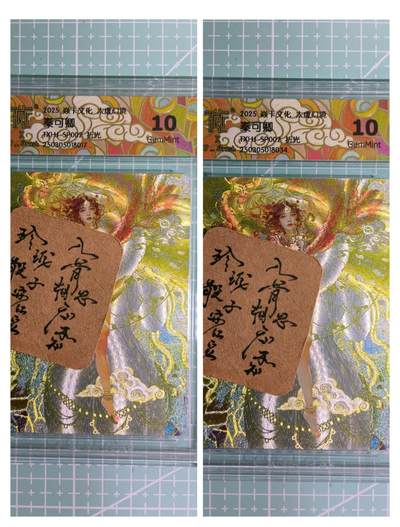 C先生卡牌 第11期 人间传亲签·西游姬亲签·乾坤未定亲签·轩辕春秋亲签·武韵红颜亲签(持续收拍品中...) - 【折光】燎原×刷子《人间传》秦可卿 双服饰 10G