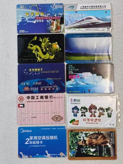易卡拍卖第39期 - 各类卡10枚。（5）如图所示！
