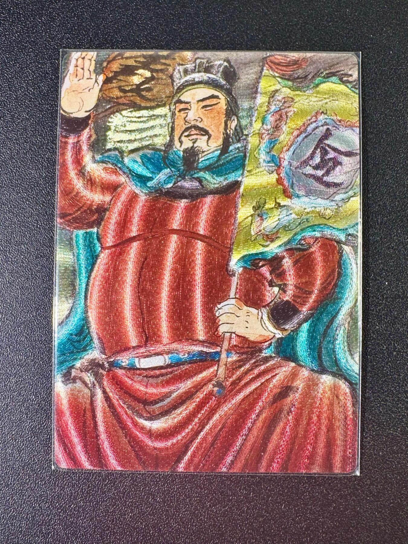 NO.6期 应有尽有，量大管饱！（周六晚7点半截拍，卖家送拍0抽成！）  昆仑万象 权迎东 宋江 粗闪1张
