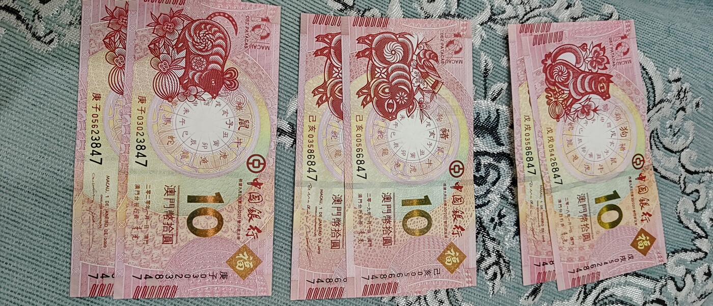 2012-2021年澳门生肖钞整套尾三同