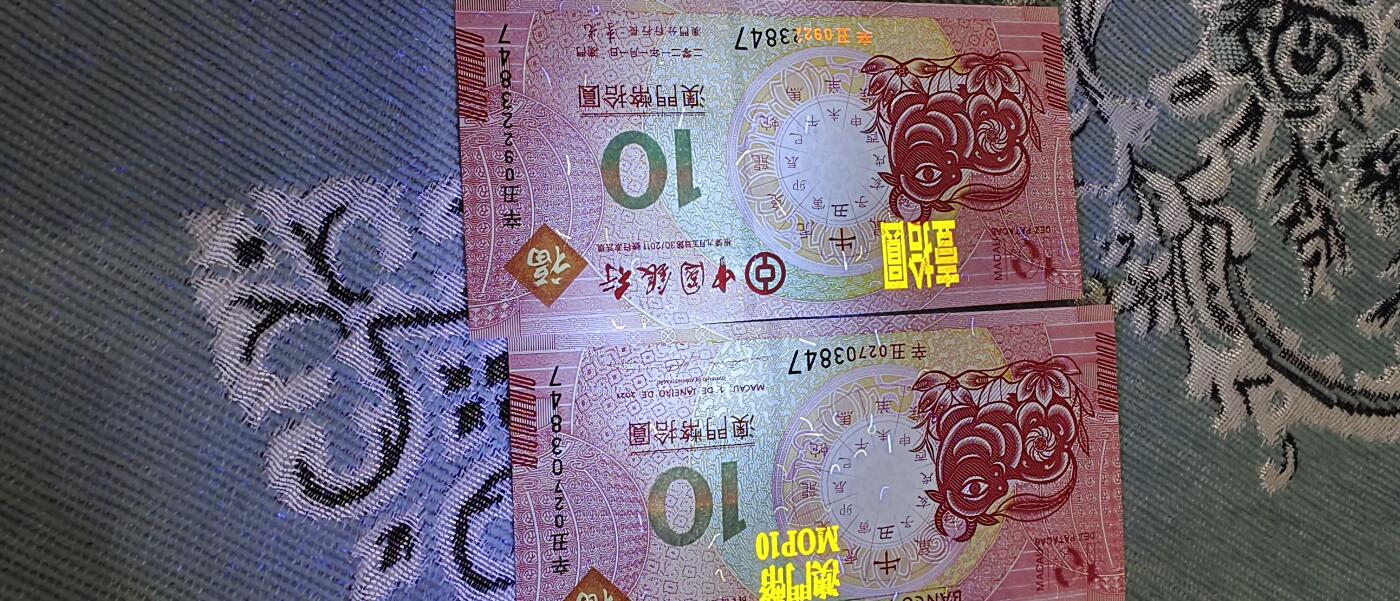 2012-2021年澳门生肖钞整套尾三同