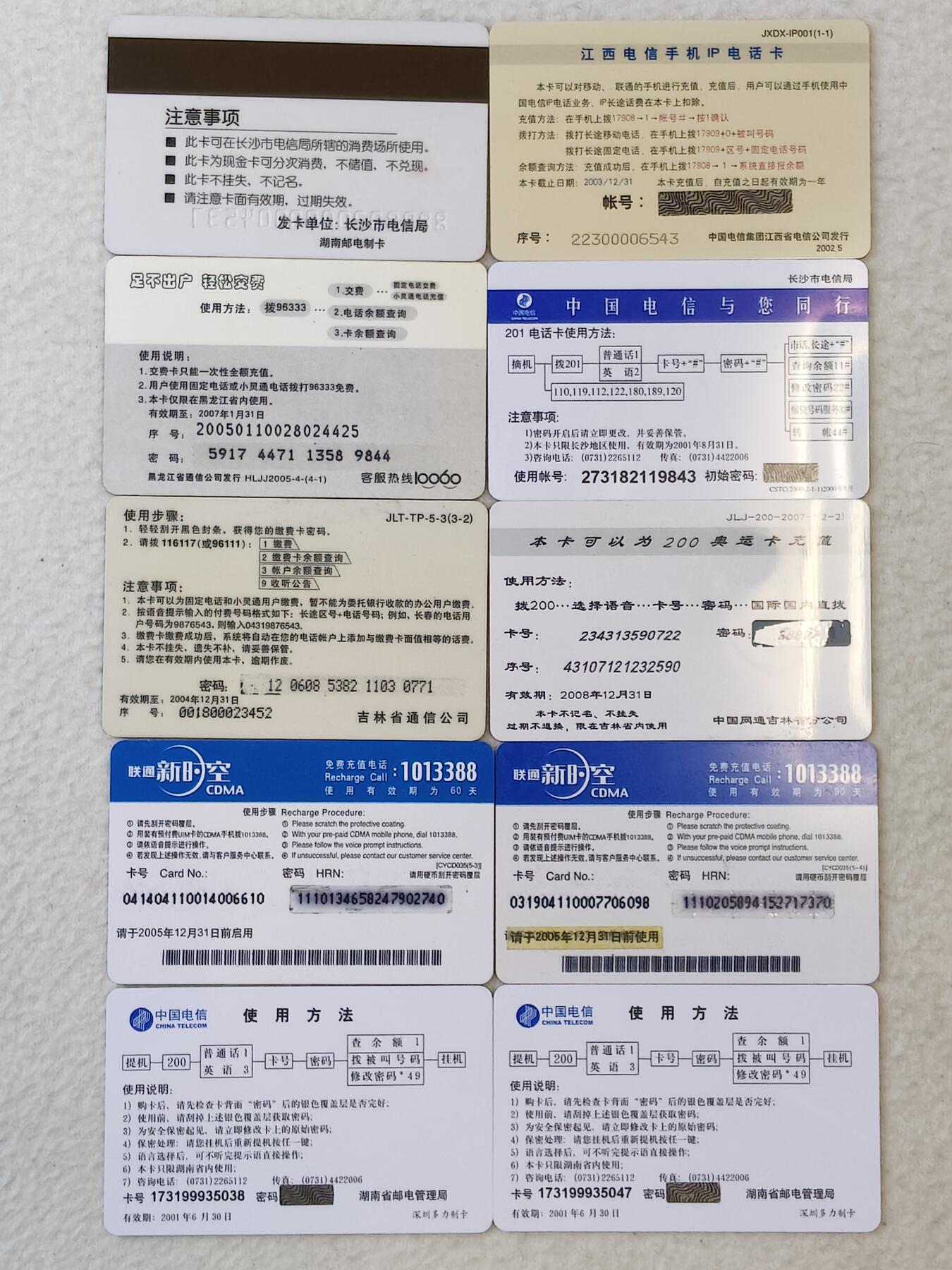 易卡拍卖第39期
