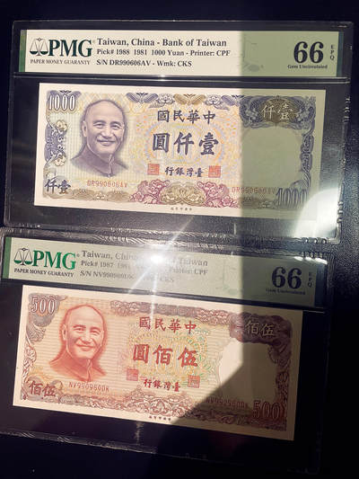 PMG66EPQ 同开门号 圆圆倒置号 数三 民国七十年 中国台湾省 宝岛湾湾1981年全套纸币 蒋中正 - PMG66EPQ 同开门号 圆圆倒置号 数三 民国七十年 中国台湾省 宝岛湾湾1981年全套纸币 蒋中正