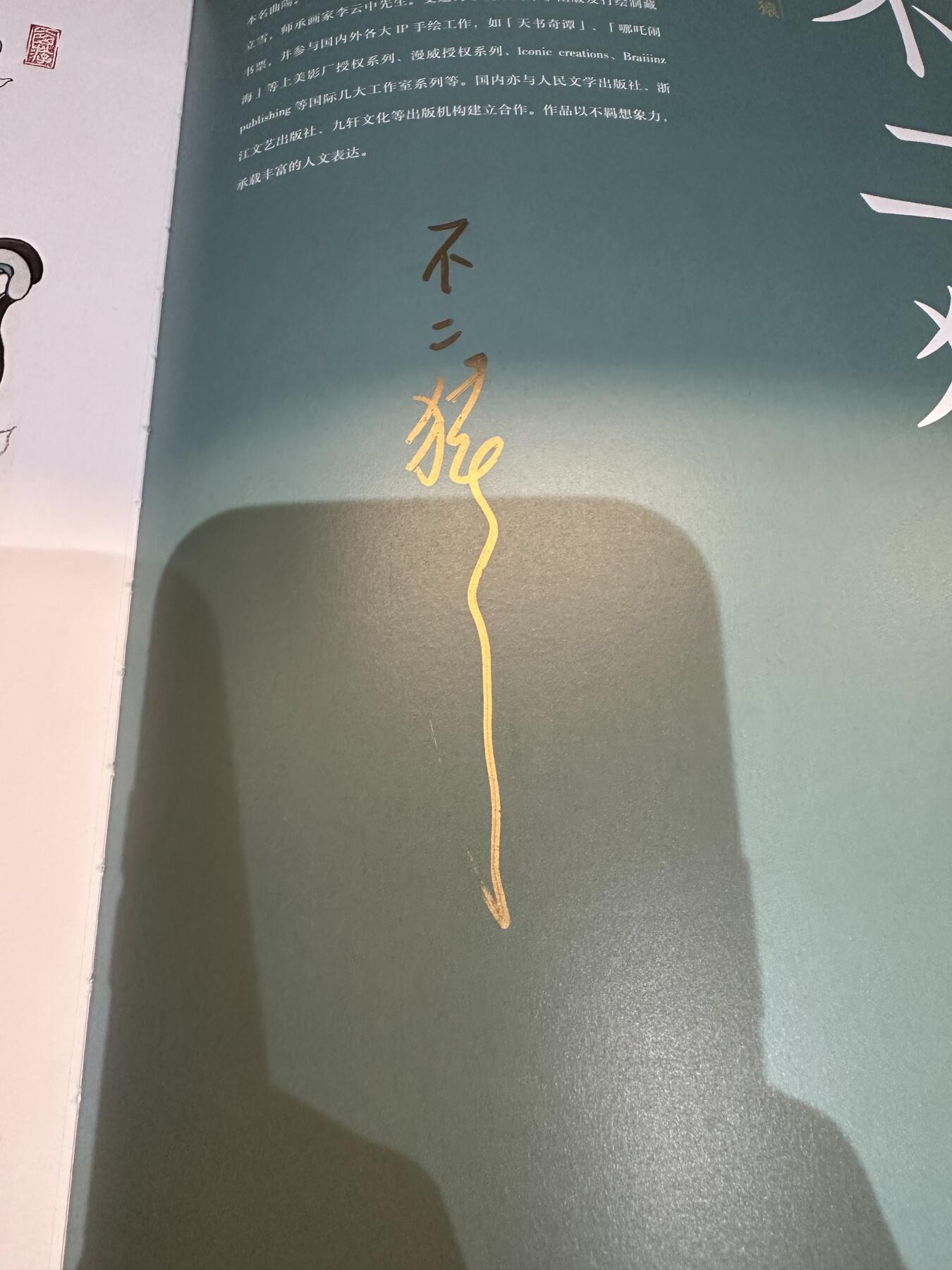 秋萤阁第19期 (8月28日周四晚上22点截拍，欢迎竞拍) 