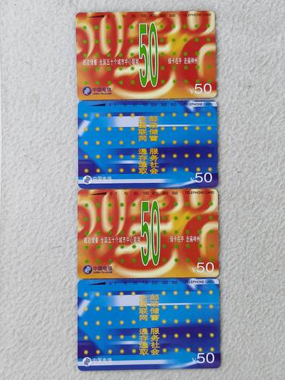 易卡拍卖第39期 - 邮政储蓄。2套同拍。易卡五星⭐️标。品相如图所示！