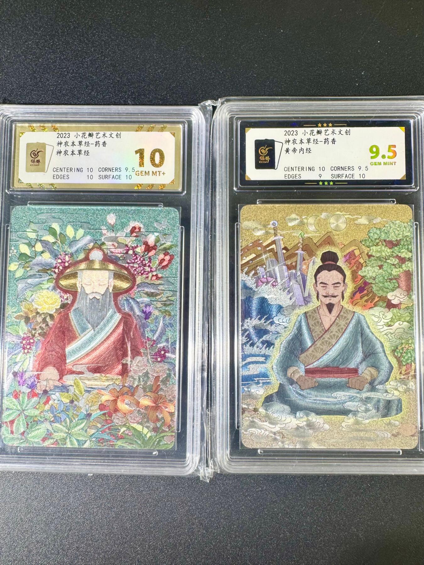 NO.6期 应有尽有，量大管饱！（周六晚7点半截拍，卖家送拍0抽成！）  小花瓣 神农本草经10G+、黄帝内经9.5G 粗闪