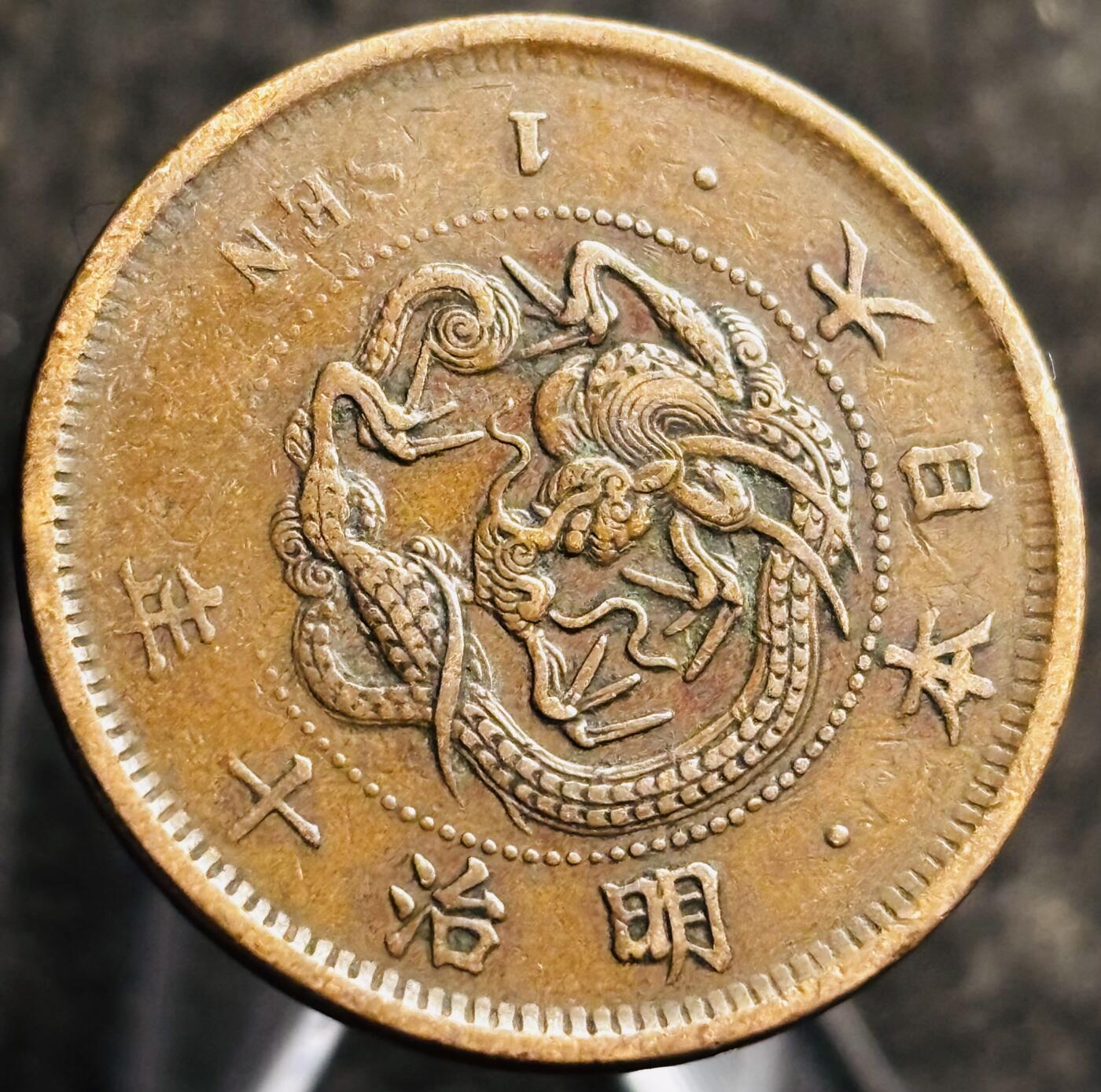 文馨钱币收藏第 268 场，长期接收代拍品