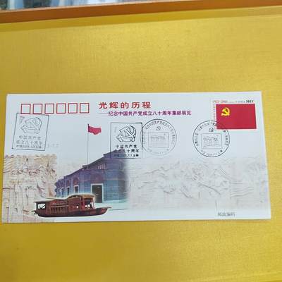 PCAI钱币26-492 首日封小专场 - 邮展