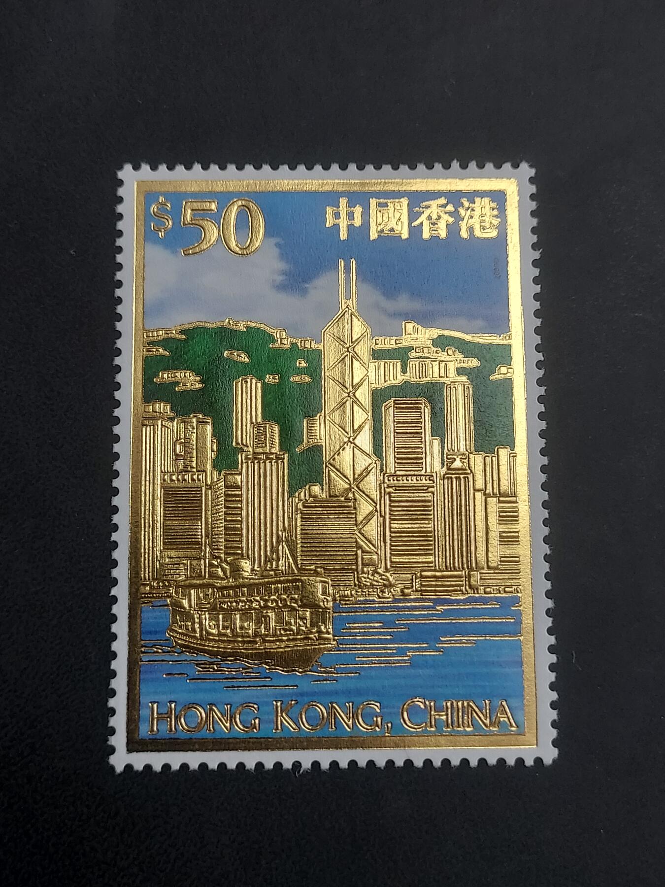 博彦收藏9月8日 8点邮票专场 香港 千禧年金箔50元邮票 背贴 上品