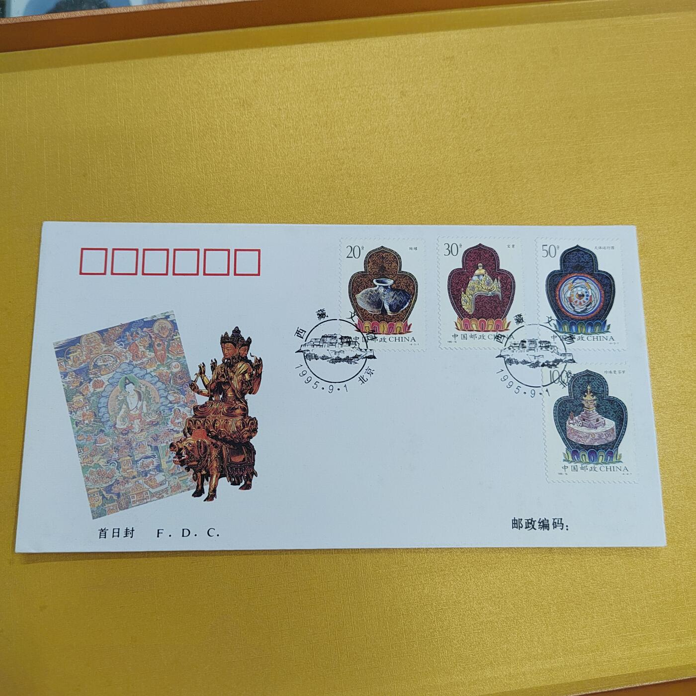 PCAI钱币26-492 首日封小专场 西藏文化