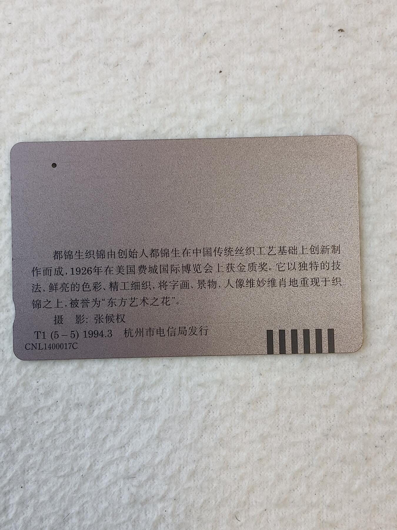 易卡拍卖第39期
