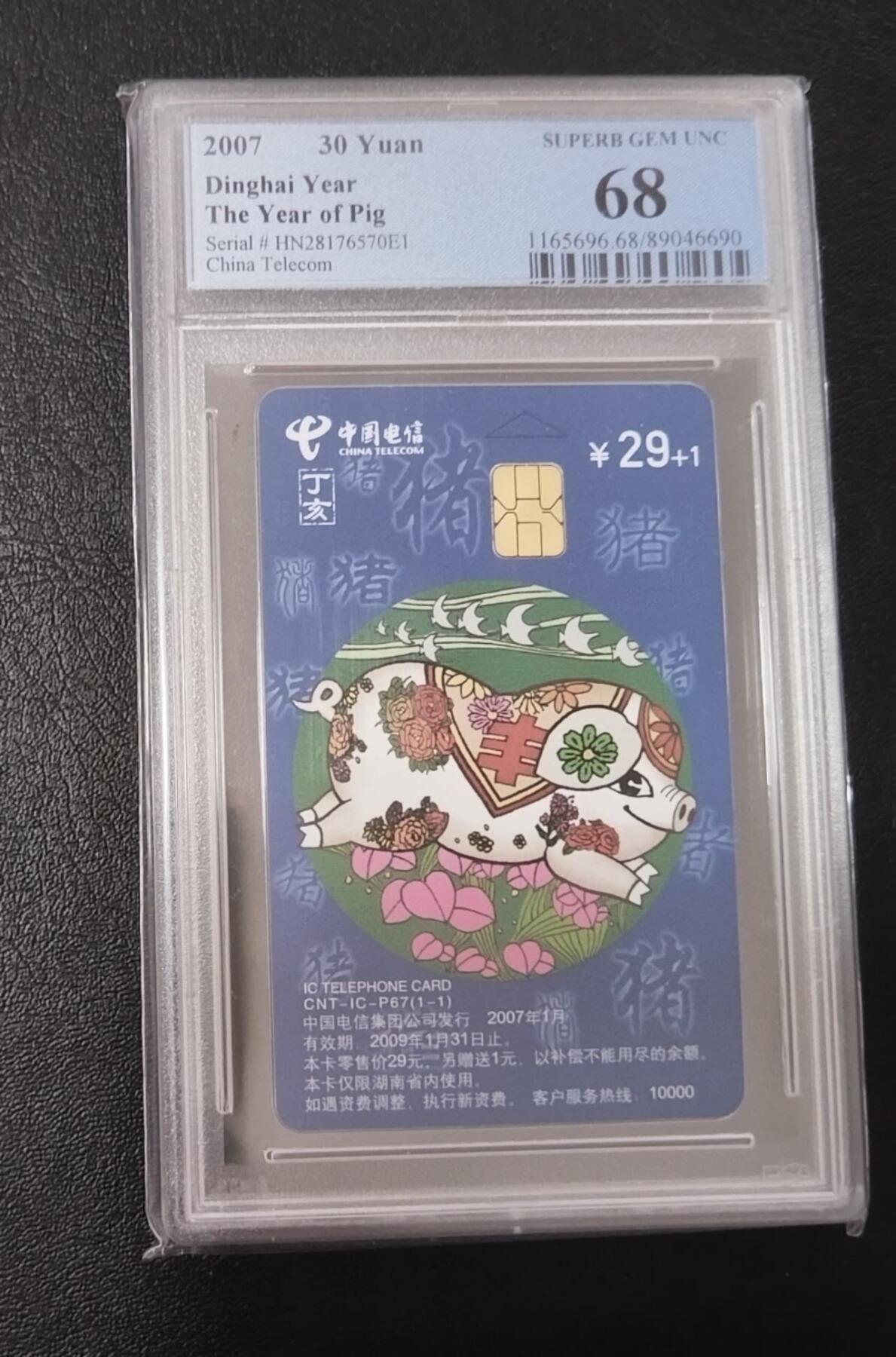 【琪哥网】评级磁卡综合场(八十九）