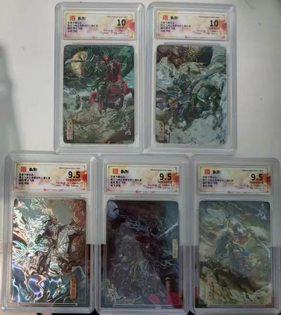 秋萤阁第19期 (8月28日周四晚上22点截拍，欢迎竞拍)  - 2025 百里卡牌 光刻 五虎骑马款  2个10分+3个9.5分