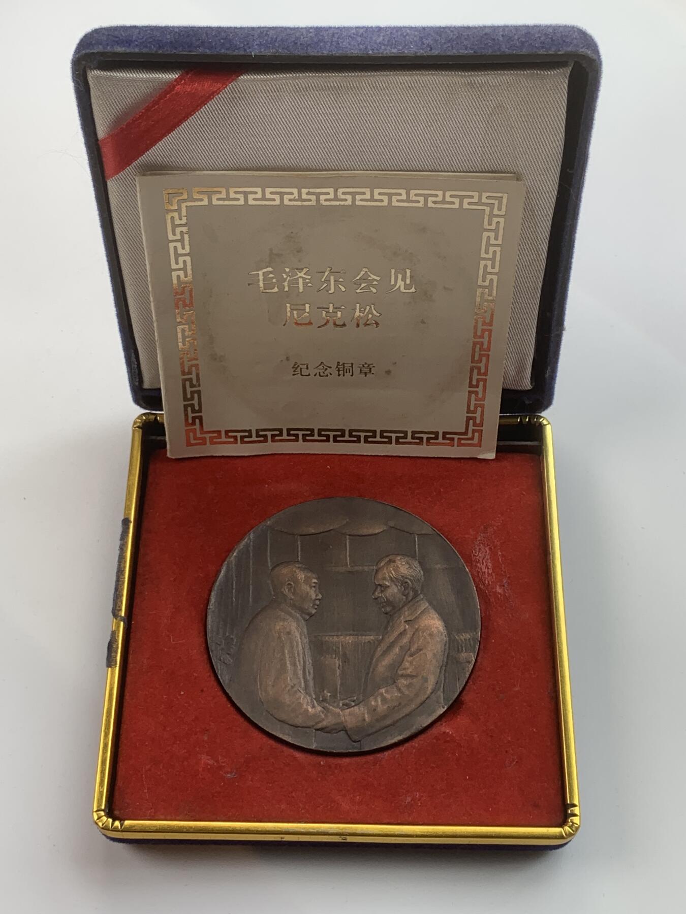 掌中浮雕-藏着的欧洲第034场 1972年毛泽东主席会见尼克松纪念铜章，原盒原证，60mm，120g