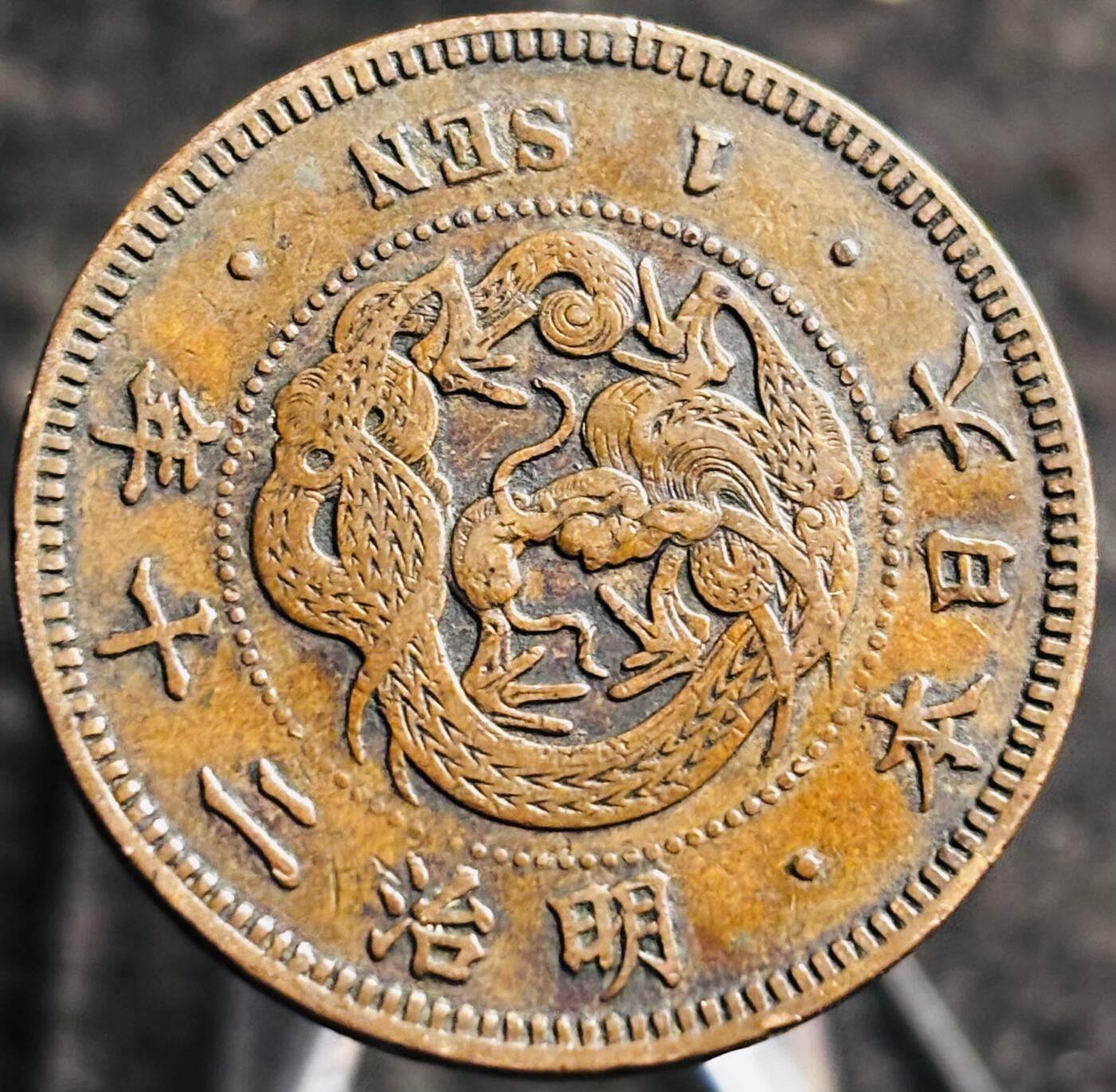 文馨钱币收藏第 268 场，长期接收代拍品
