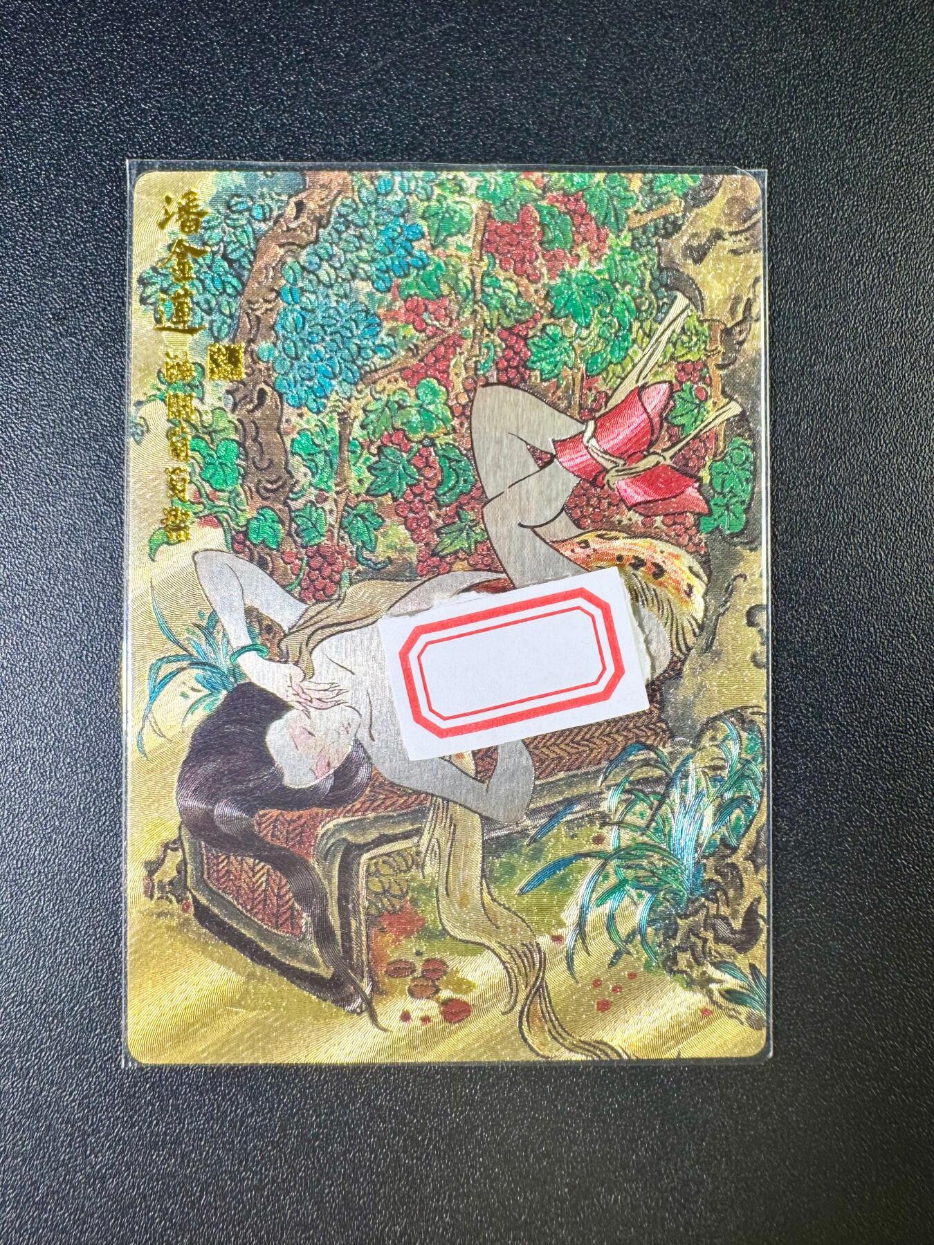 NO.6期 应有尽有，量大管饱！（周六晚7点半截拍，卖家送拍0抽成！）  【47编】青笺绘 山衡一述 书影映画 潘金莲 限编粗闪