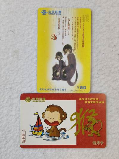 易卡拍卖第39期 - 猴子。（13）如图所示！