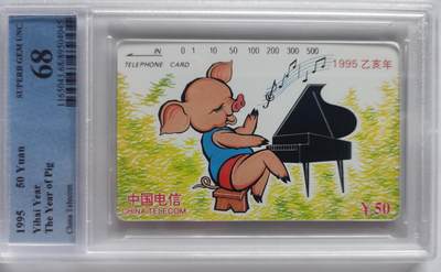 【琪哥网】评级磁卡综合场(八十九） - 【PCGS68】国卡生肖猪