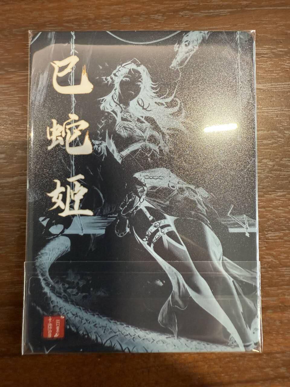 龙虎卡牌第五十二场，小坏熊，你真坏 （无佣金，满120包邮，欢迎送拍） 粗闪 百里VIP 巳蛇姬