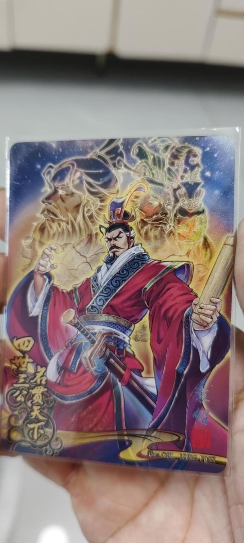 秋原瞳的小店第20期（卡游与昆仑万象的顶级碰撞） 卡游三国一弹流芳传韵袁绍，四世三公，这张图实物很好看