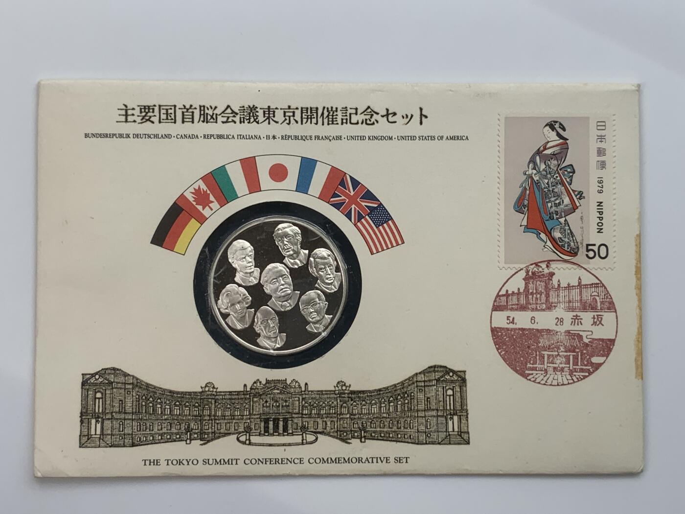 掌中浮雕-藏着的欧洲第034场 东京七国峰会纪念银章，39mm，38g