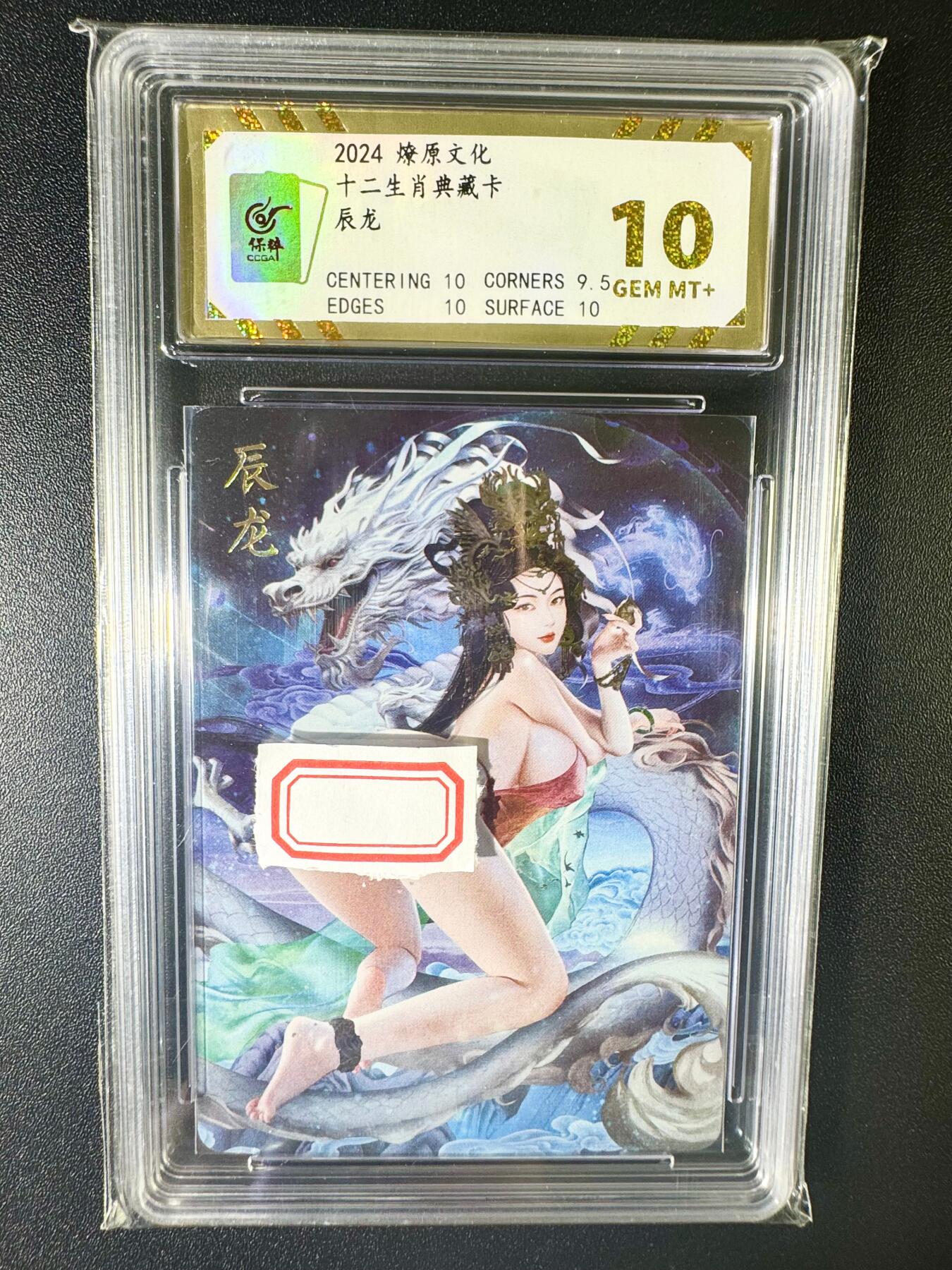 NO.6期 应有尽有，量大管饱！（周六晚7点半截拍，卖家送拍0抽成！）  燎原 十二生肖典藏卡 巴丁 辰龙 钻闪 10G+