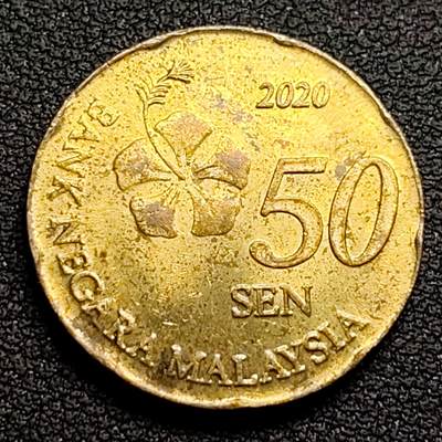 泉币菌-第96场-精品福利场 - 原铜光极美 马来西亚 新版50仙 铜花22.6mm 