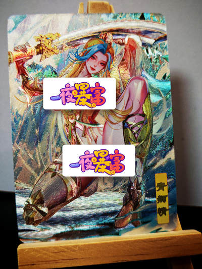 周二7点50分结束★★人少漏多结束早★★(分享有奖) ~扫码加群抽红包得[包邮券]持续收拍品中-琦卡当当铺-第12期 - 砖家卡牌-艳绝西游-青狮精-半粗-1张