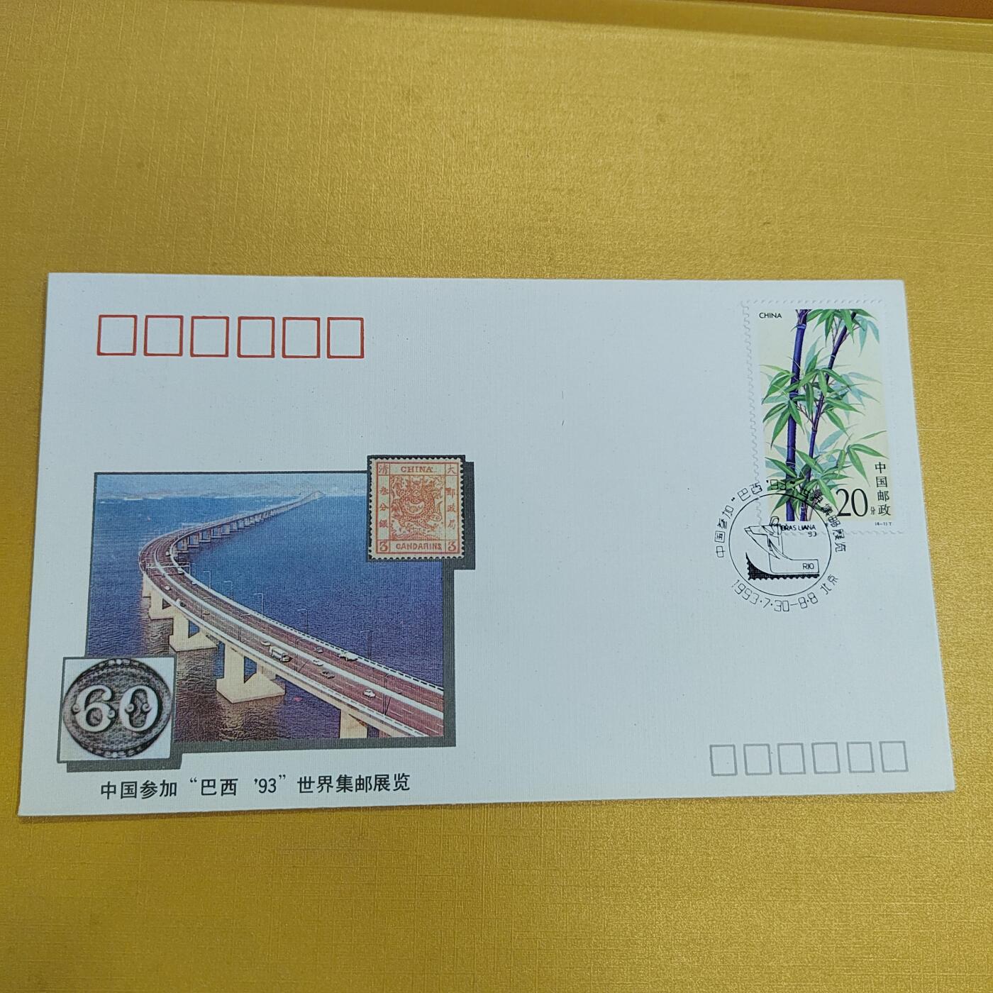 PCAI钱币26-492 首日封小专场