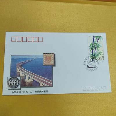PCAI钱币26-492 首日封小专场 - 巴西邮展