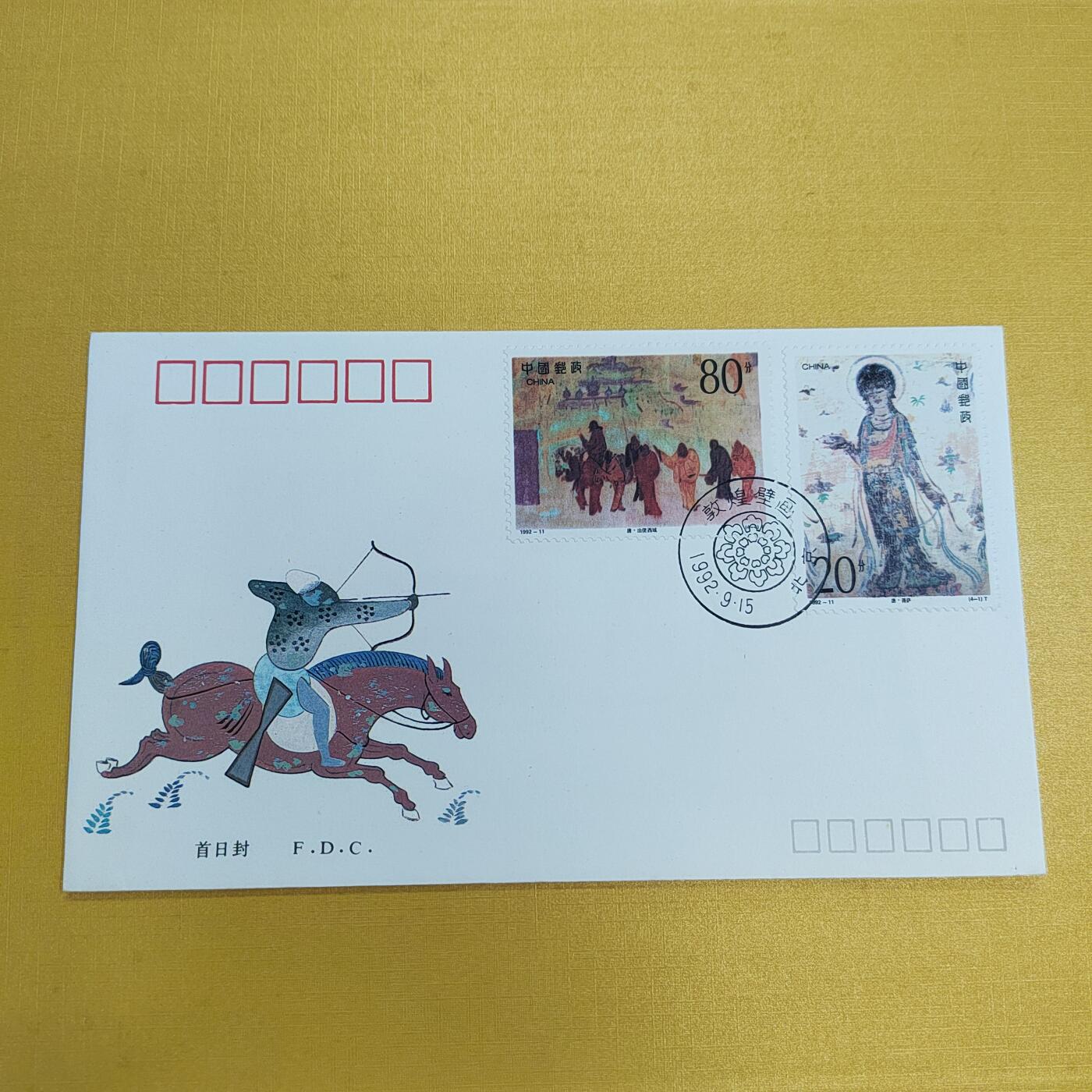 PCAI钱币26-492 首日封小专场 壁画