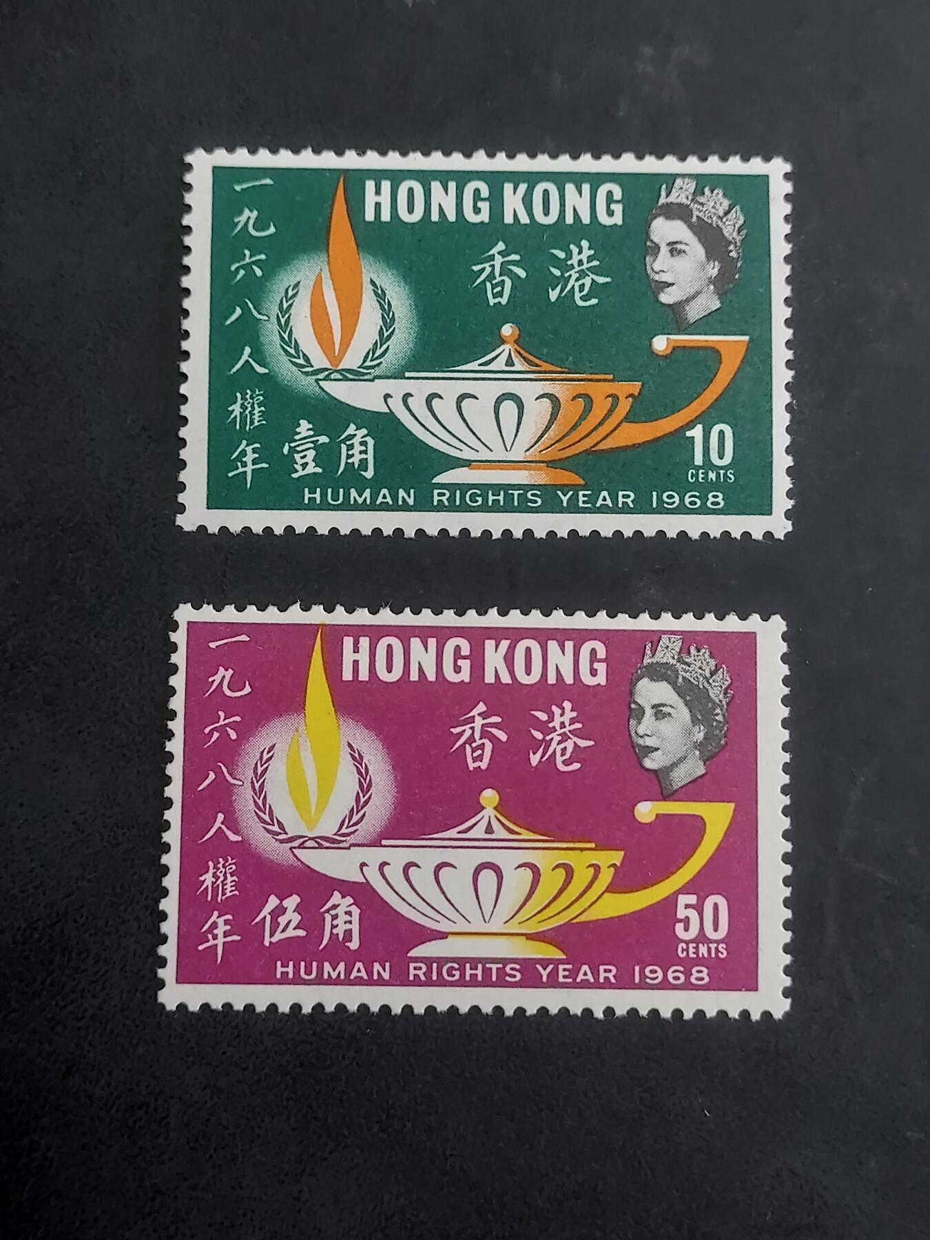 博彦收藏9月8日 8点邮票专场 香港 人权年新全 背贴上品
