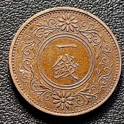 泉币菌-第99场-精品福利场 - 极美 日本大正十三年 1924年 枫叶一钱铜币
