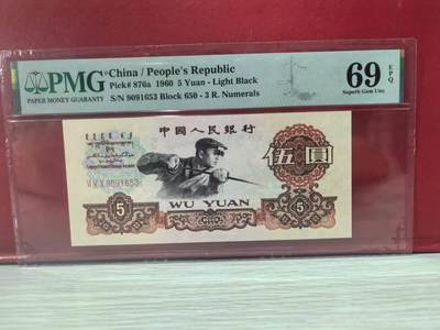 三版三罗码炼钢亚军分PMG69E，靓号无47，超强凹凸感，状态优秀，售价1850包顺丰 - 三版三罗码炼钢亚军分PMG69E，靓号无47，超强凹凸感，状态优秀，售价1850包顺丰