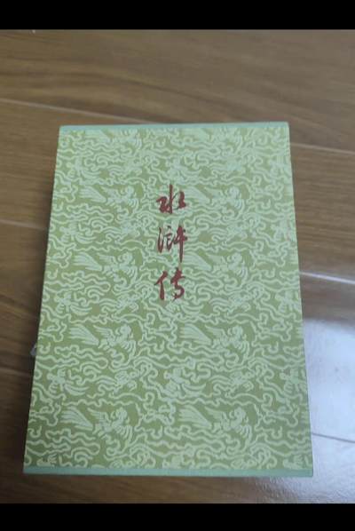 上人民文学出版社 特装版水浒戴敦邦插图 另➕文轩 天道水浒   陆一叁水浒民间故事     ➕一百二十回本水浒全传 一本     ➕文轩水浒解锁粗闪大卡 四张 再➕青笺绘三弹装饰画 - 上人民文学出版社 特装版水浒戴敦邦插图 另➕文轩 天道水浒   陆一叁水浒民间故事     ➕一百二十回本水浒全传 一本     ➕文轩水浒解锁粗闪大卡 四张 再➕青笺绘三弹装饰画