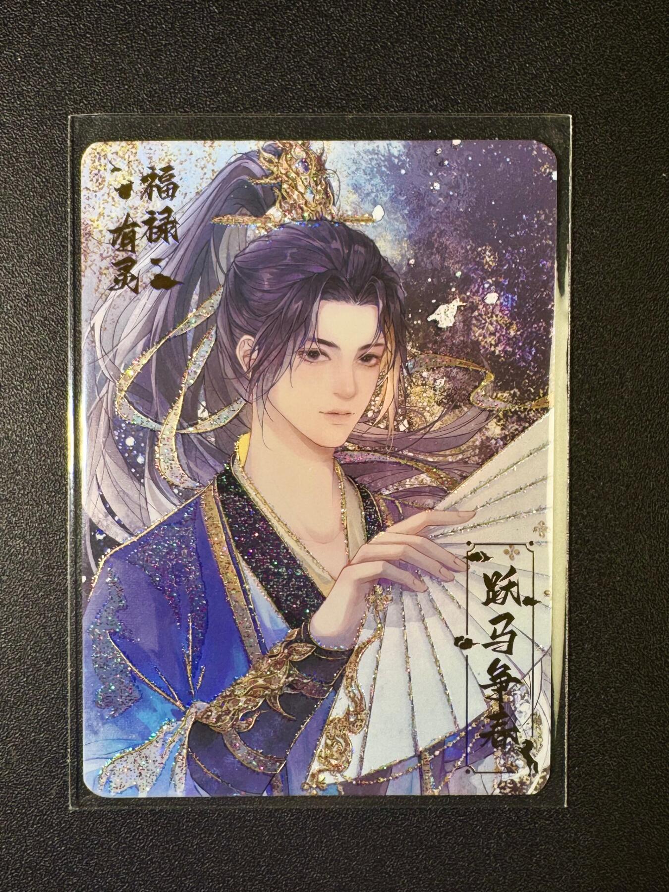 NO.6期 应有尽有，量大管饱！（周六晚7点半截拍，卖家送拍0抽成！）  【566/666编】趣卡社 万物有灵 跃马争春