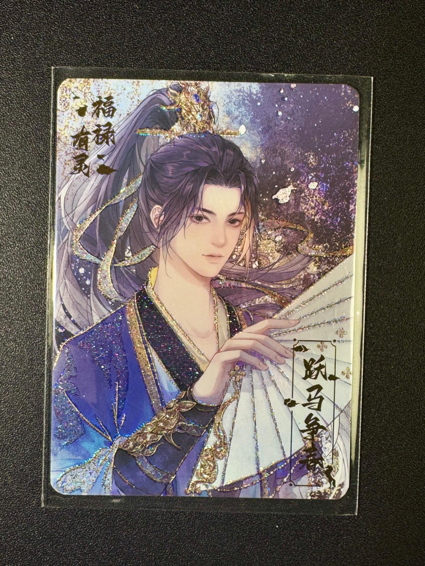 NO.6期 应有尽有，量大管饱！（周六晚7点半截拍，卖家送拍0抽成！）  【188/666编】趣卡社 万物有灵 跃马争春