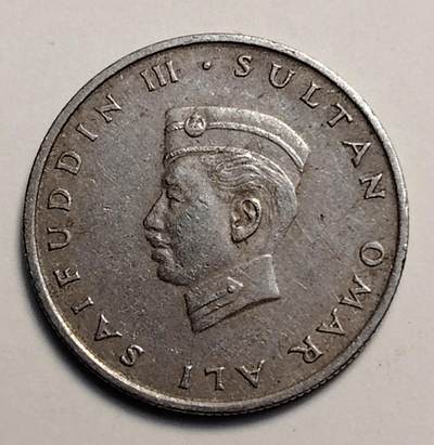 布加迪🐬～世界钱币(上海)🌾第 237 期 /  各国套币和散币 - 文莱🇧🇳 1967年 10分