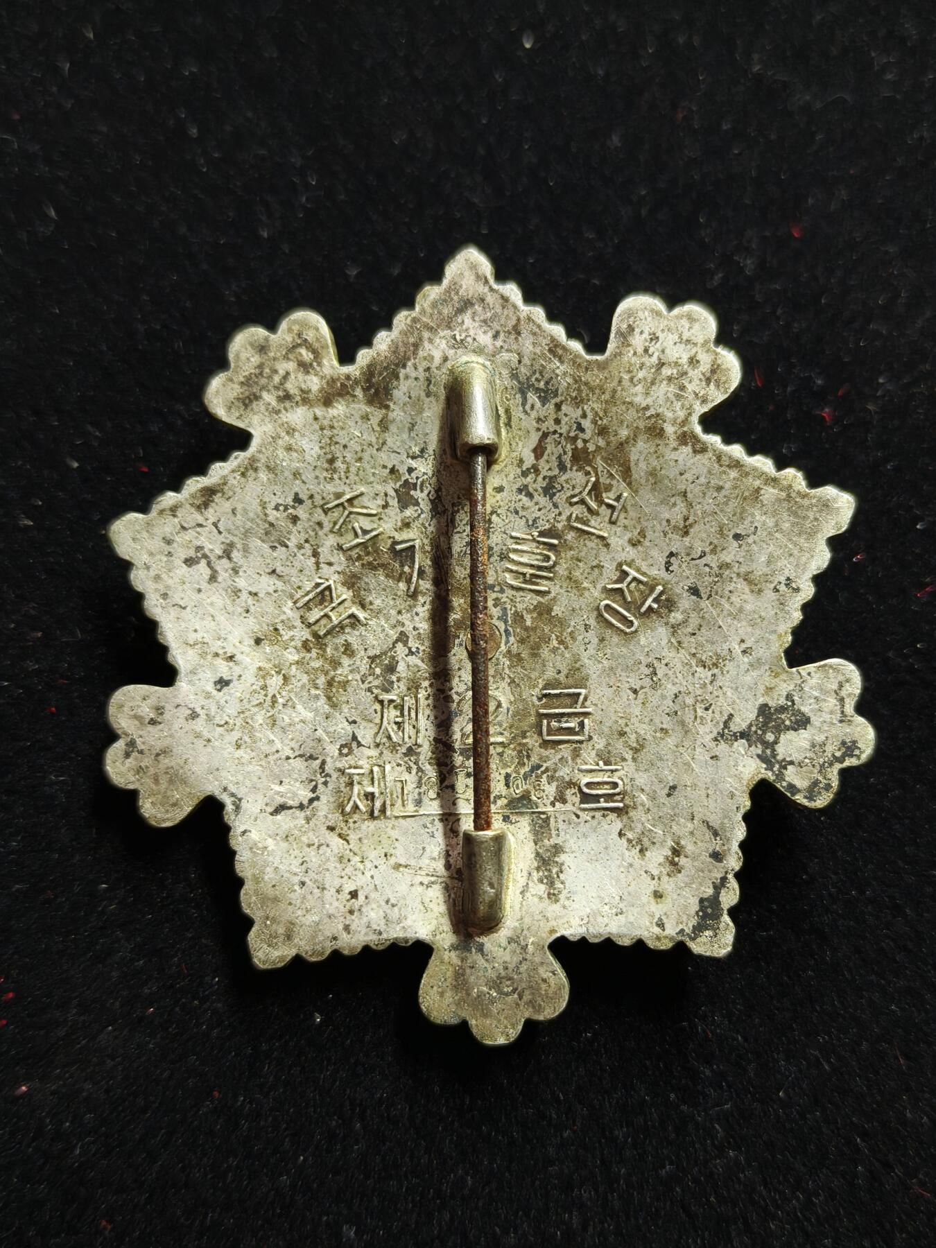 蜀地medal第11场精品专场拍卖