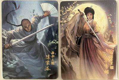 龙虎卡牌第五十二场，小坏熊，你真坏 （无佣金，满120包邮，欢迎送拍） - 粗闪2张 阿毛 寻梦武侠 刘洋 - 书剑恩仇录