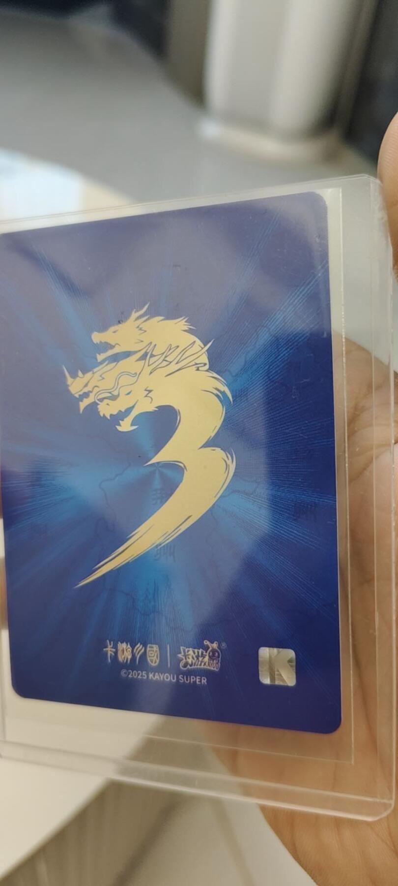 秋原瞳的小店第20期（卡游与昆仑万象的顶级碰撞）