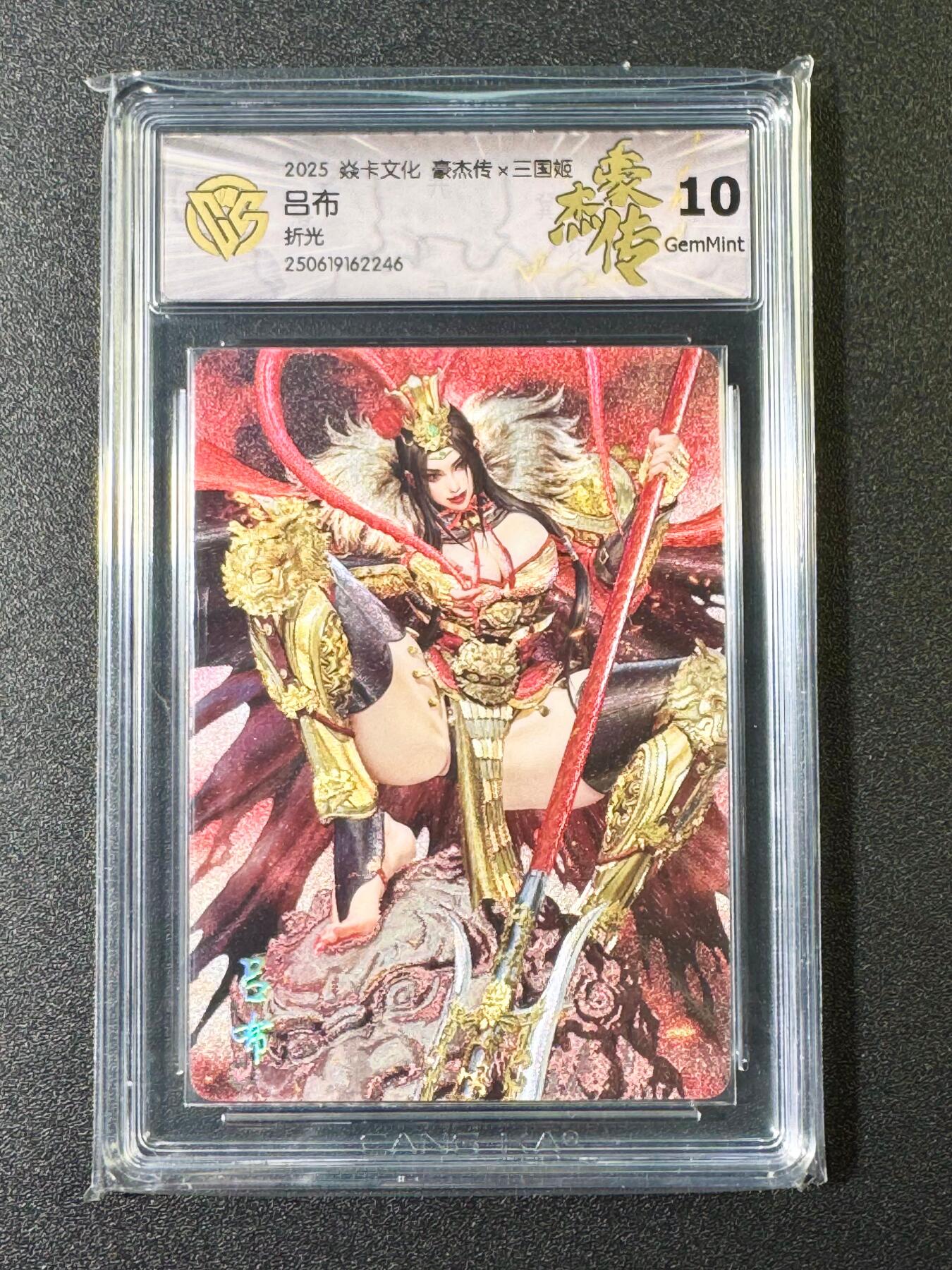 NO.6期 应有尽有，量大管饱！（周六晚7点半截拍，卖家送拍0抽成！）  焱卡 豪杰传*三国姬 黑暗王朝 吕布 折光 10G