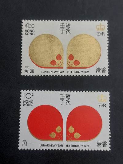 博彦收藏9月8日 8点邮票专场 - 香港 鼠年新全金有氧化 微黄 