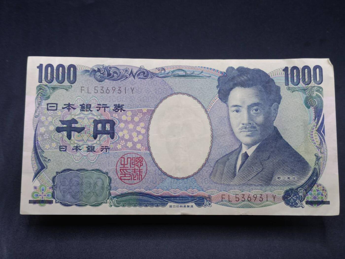 【淘币小摊】实时拍第七百二十四拍  纸币场  满百包邮可预留二周 每周一统一发货  