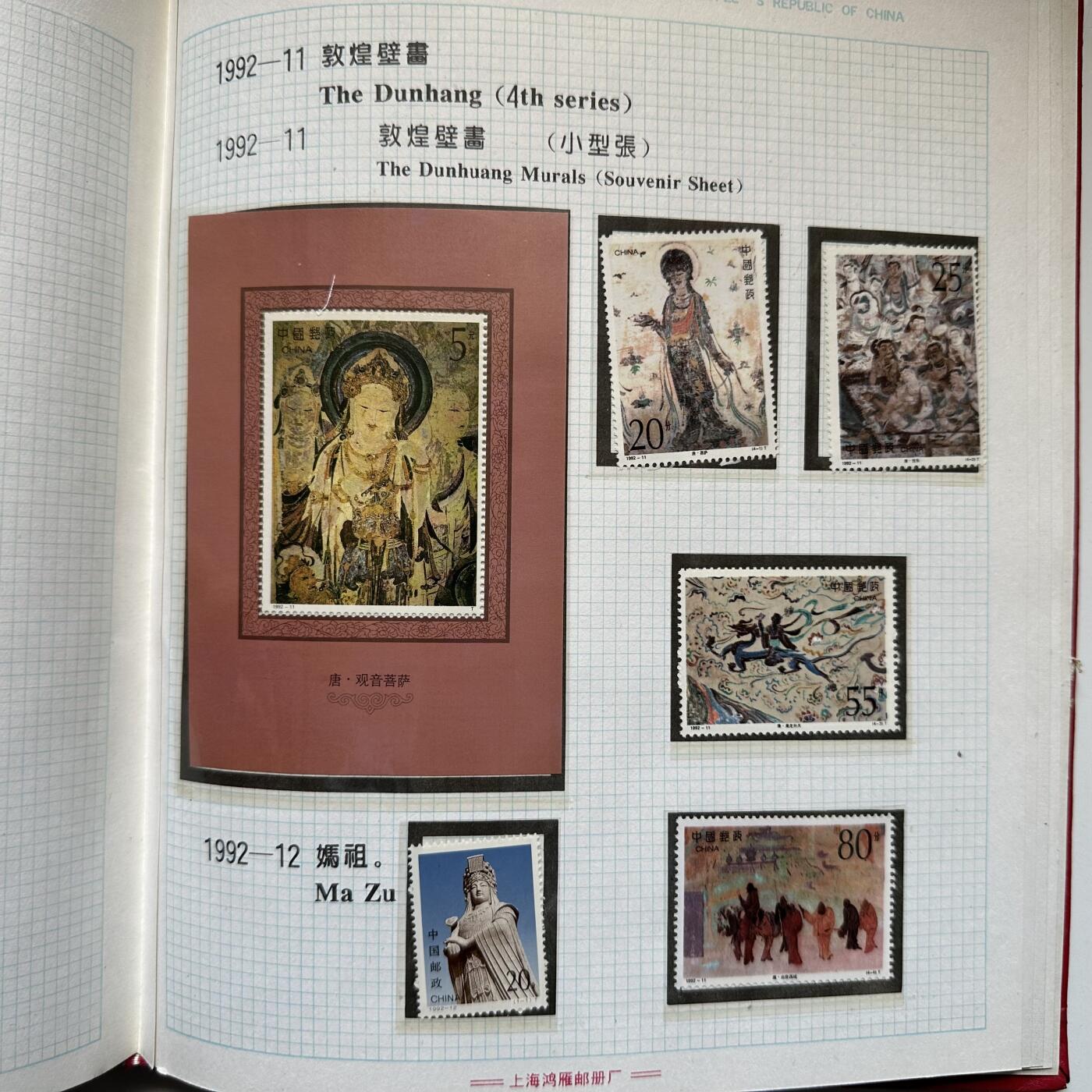 🌹外币初藏🌹🐯2025年第93场  每周二四六晚8️⃣点 接代拍