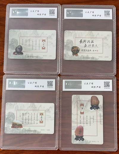 《卡拍》第336期拍卖8月30日晚22：10时延时截拍 中国电信通用IC卡《CNT-IC-P15黄河奇石》四全新卡，NX宁夏版，公博评级MS68分。