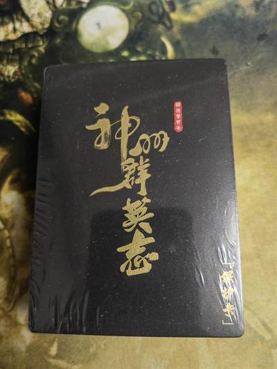 阳大大卡牌拍卖第69期（持续收拍品，周五晚上九点截拍，进群福利早知道） - 【粗闪第一弹】卡玩帕克 璇哥 神州群英志 第一弹 粗闪52人物 图为参考