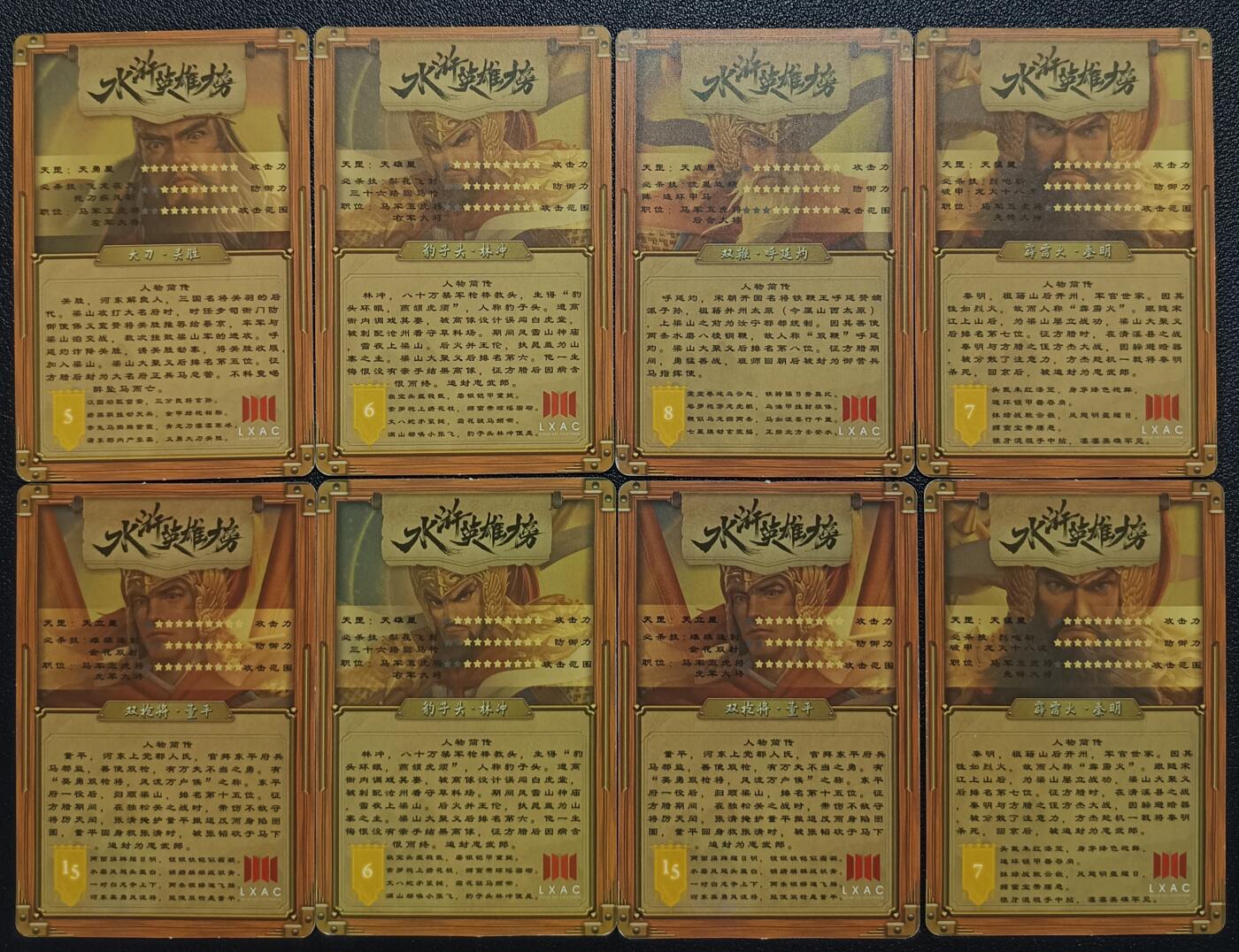 天玑星卡拍第117期《8.28周四截拍》持续收拍收评中 满赠卡需备注 鲁艺水浒 水浒英雄榜 八张 微瑕