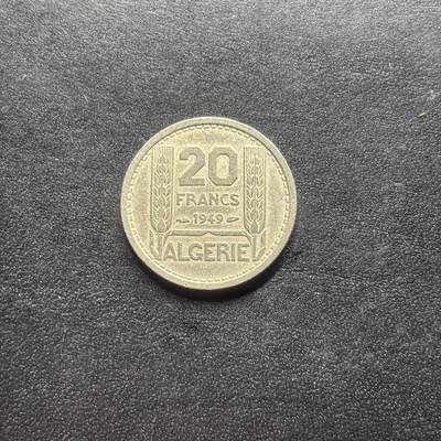 邮泉阁限时拍卖第二十二场 各国硬币专场（硬币在国外） - 法属阿尔及利亚1949年20法郎